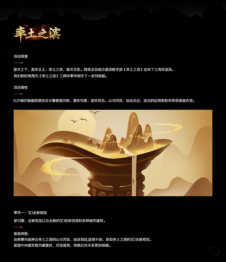 率土之滨，我非王臣！（图ZMTMzNjg0NjA0） - 海报 - 站酷设计师bhbdesign原创素材 - 站酷ZCOOL