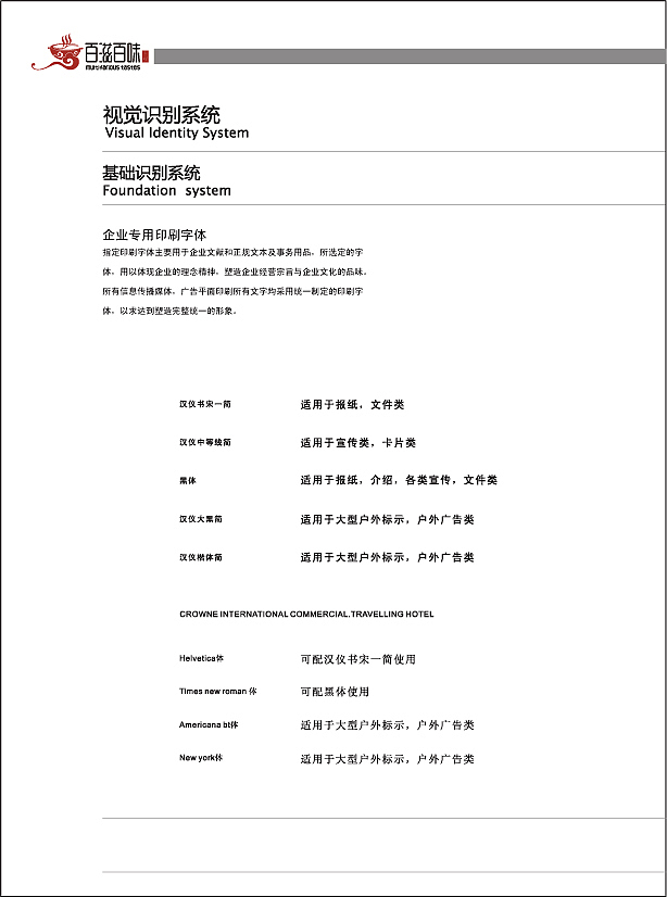 2012年餐饮VI设计（图ZMTQ3ODE1NzM2） - 品牌 - 站酷设计师美食中西餐原创素材 - 站酷ZCOOL