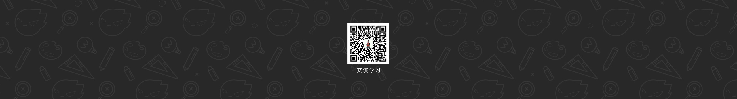 Ian_伊仁的个人主页（封面预览） - 主页封面设置 - 站酷设计师Ian_伊仁原创素材 - 站酷ZCOOL