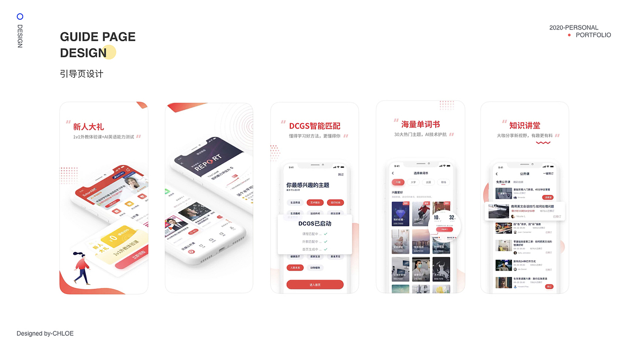作品集（图ZMjA4NDM2ODc2） - 软件界面 - 站酷设计师CHLOE033原创素材 - 站酷ZCOOL