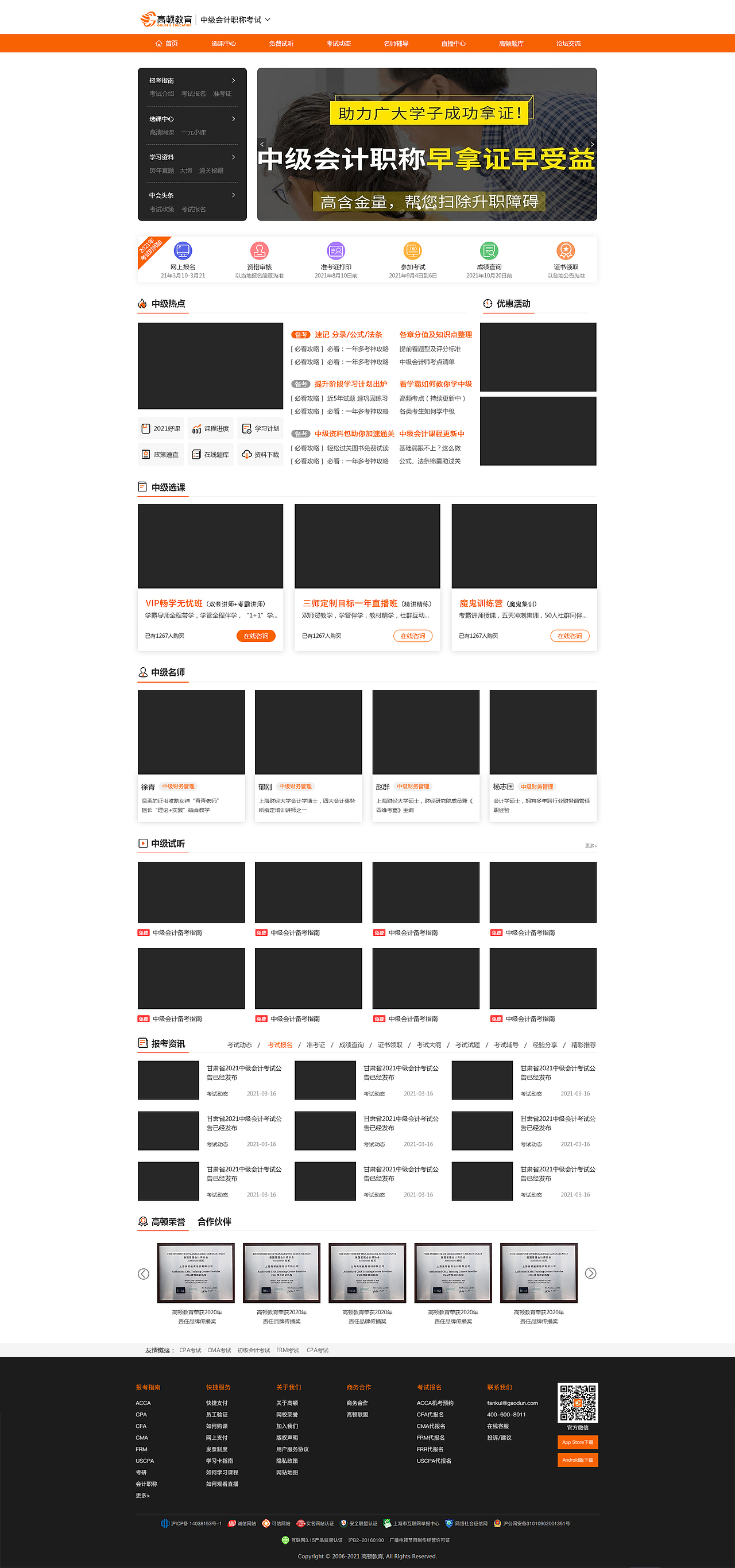 網(wǎng)頁設(shè)計（圖ZMjU4MTkxMTUy） - 企業(yè)官網(wǎng) - 站酷設(shè)計師七分酸檸檬z原創(chuàng)素材 - 站酷ZCOOL