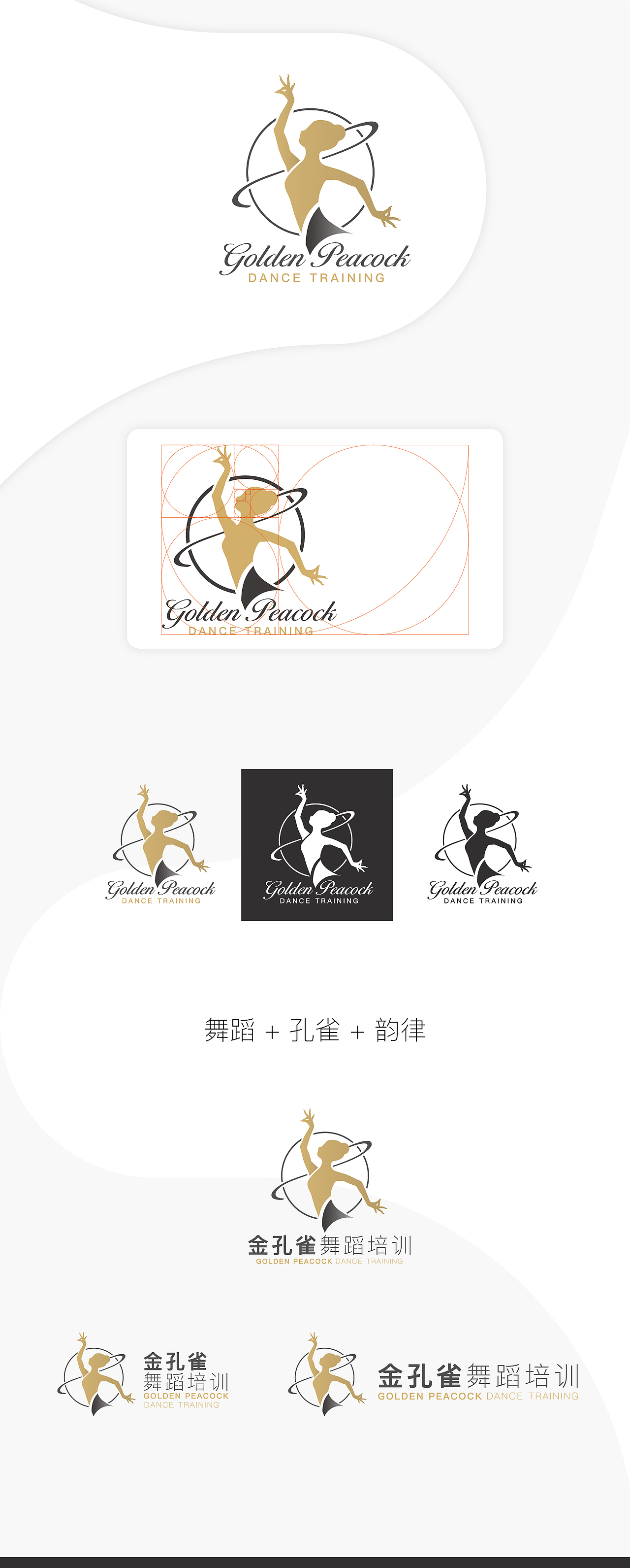 作品整理——舞蹈logo（图ZNzYzNjc0NTY=） - Logo - 站酷设计师你大文哥原创素材 - 站酷ZCOOL