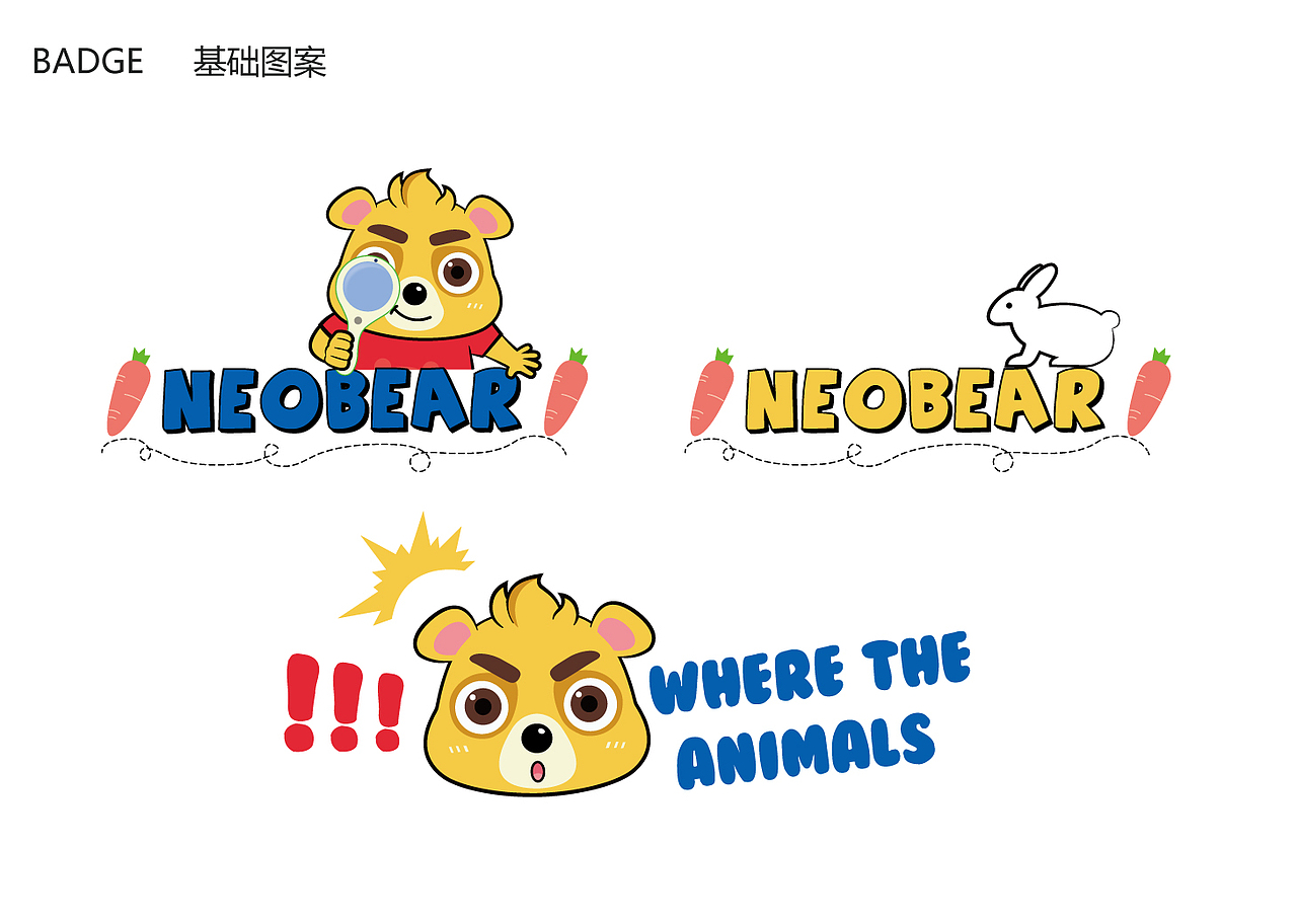 NEOBEAR 周边产品开发设计（图ZMTA1NDE0NzQ0） - 品牌 - 站酷设计师xiaoY9105原创素材 - 站酷ZCOOL