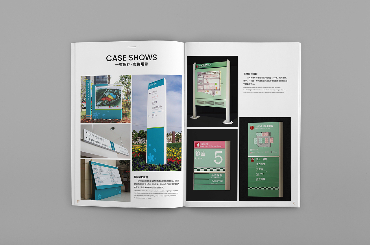 一道标识2019企业画册（图ZMTYyNDQ4MTYw） - 书籍/画册 - 站酷设计师猫痴鱼干女原创素材 - 站酷ZCOOL