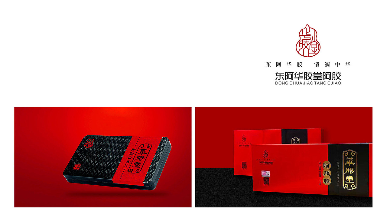 保健品阿胶策划设计-茶酒保健品包装策划设计-太歌创意（图ZMTgzNTM2MDAw） - 包装 - 站酷设计师胡尊照原创素材 - 站酷ZCOOL