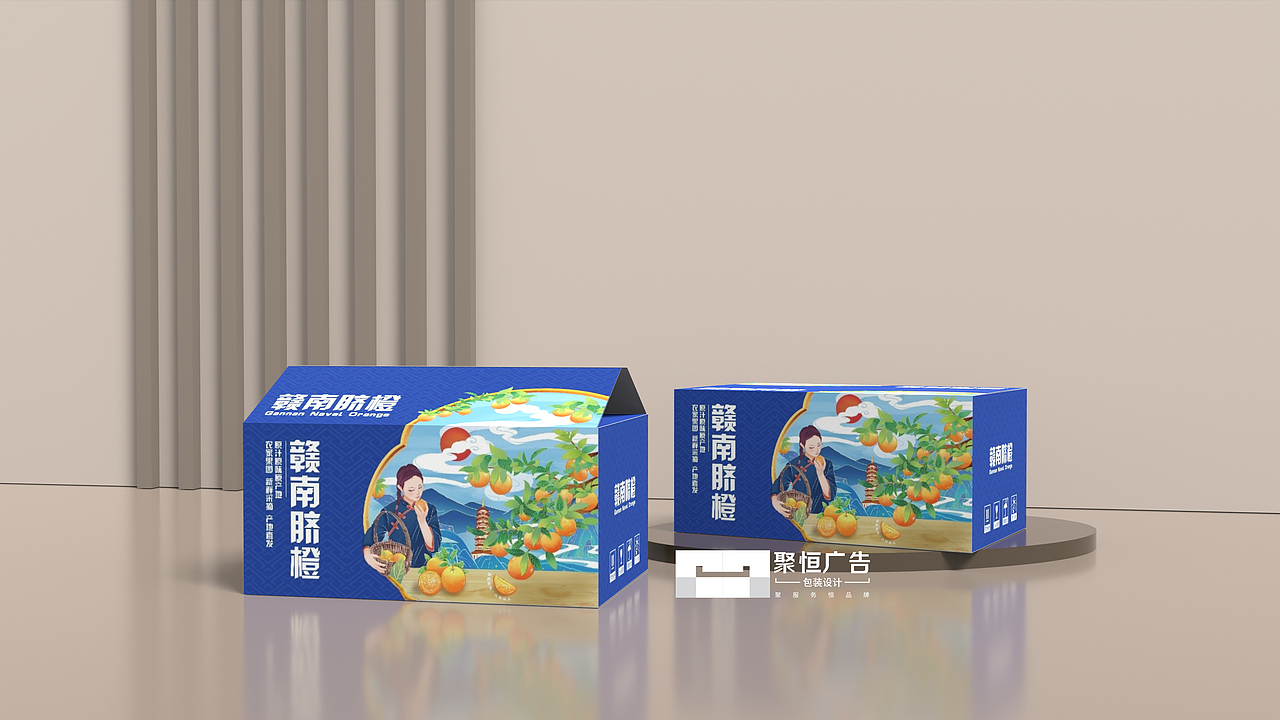 聚恒广告x脐橙包装设计