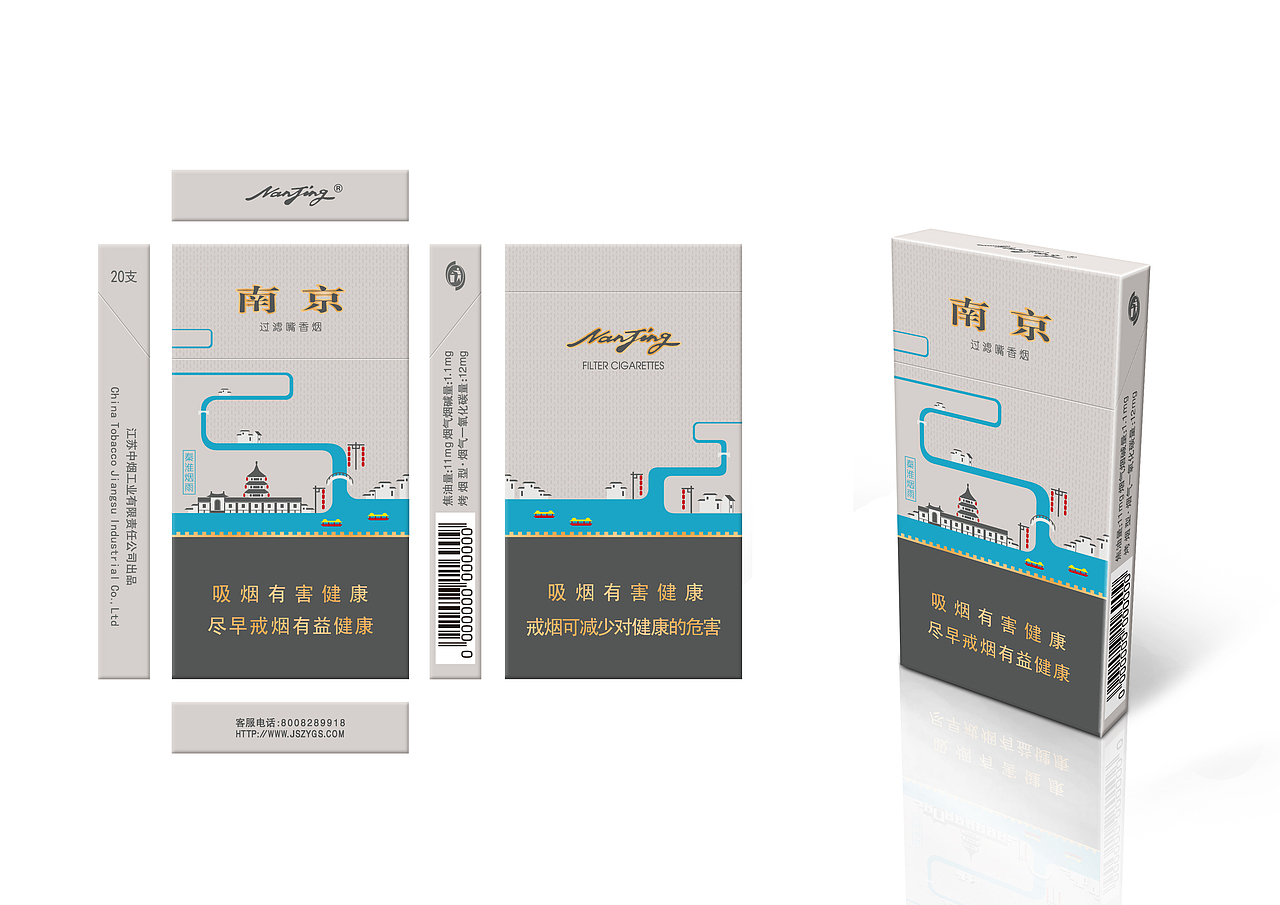 南京香烟 设计（图ZNTgyNzI3MDg=） - 包装 - 站酷设计师甘股涌泉原创素材 - 站酷ZCOOL