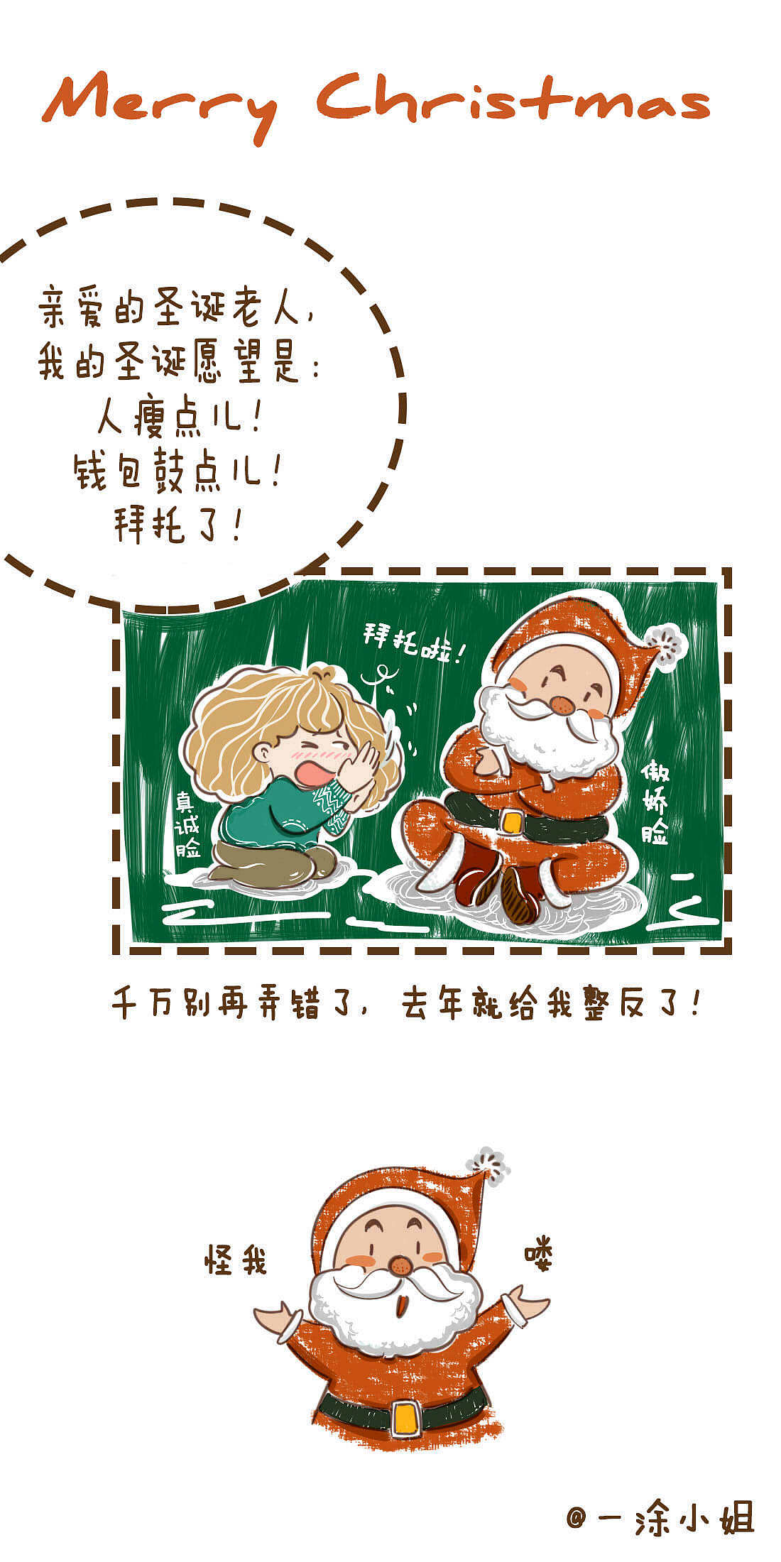 手绘日记卡通（图ZNjcxNTQ0ODQ=） - 单幅漫画 - 站酷设计师一涂小姐原创素材 - 站酷ZCOOL
