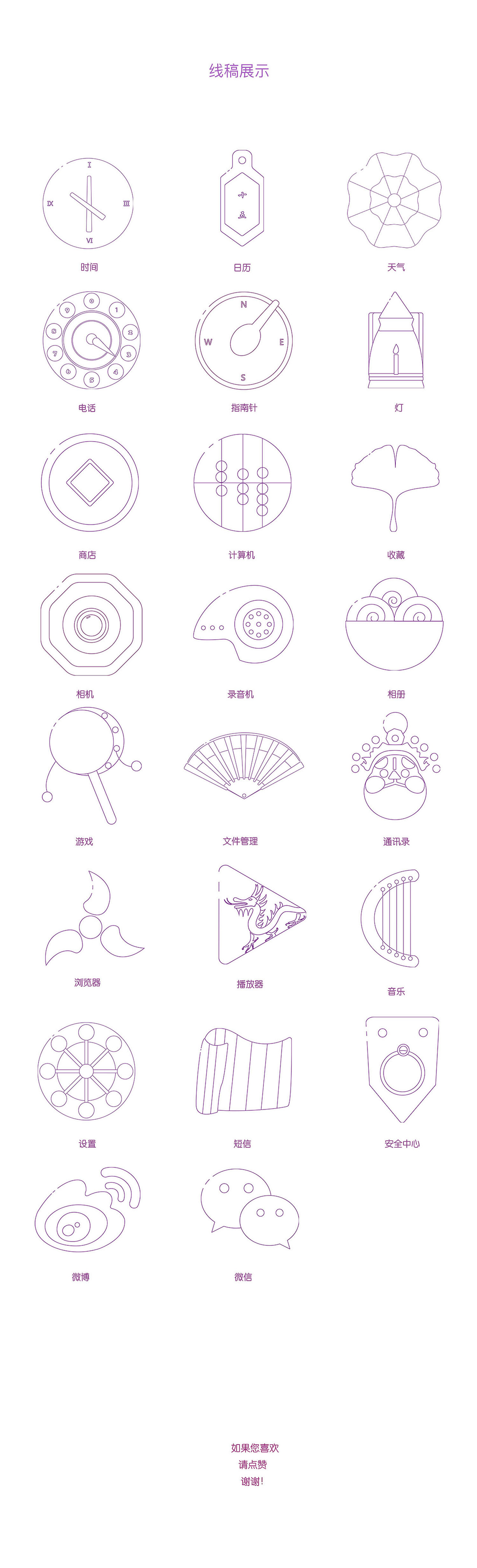 《平凡》原创手机主题设计（图ZNjk4NjcyOTI=） - 图标 - 站酷设计师板栗爱吃板栗原创素材 - 站酷ZCOOL