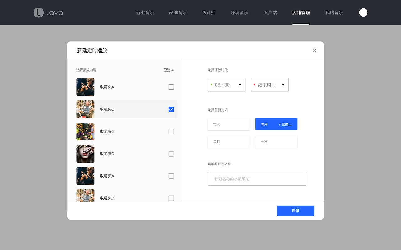 Lava Music 官网2.0（图ZMTQ1OTI5MTEy） - 企业官网 - 站酷设计师Change_浮世辰原创素材 - 站酷ZCOOL