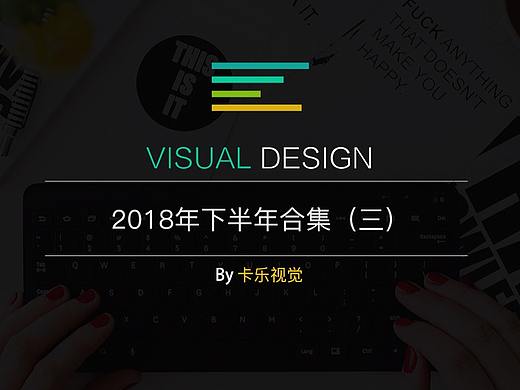 2018年下半年详情页面合集三