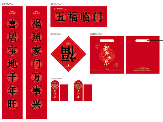 物料-福袋 对联（个人主页-ZMzUyNjA0NDQ=） - 其他平面 - 站酷设计师野生橘子呀原创素材 - 站酷ZCOOL