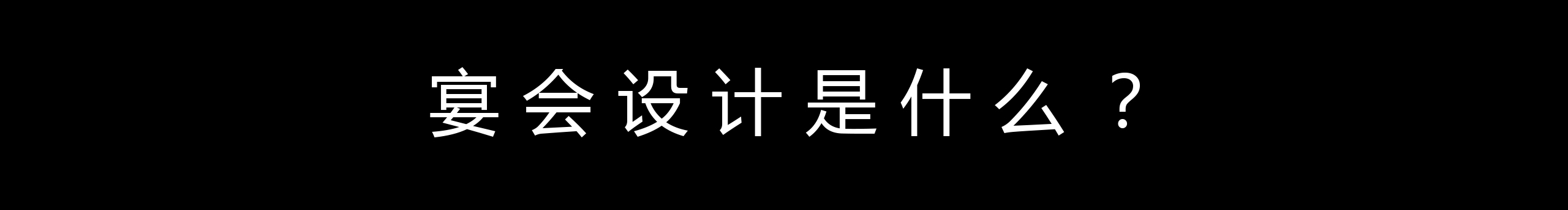 树尔婚礼堂设计的个人主页（封面预览） - 主页封面设置 - 站酷设计师树尔婚礼堂设计原创素材 - 站酷ZCOOL