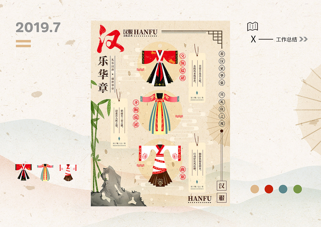 2019年插画海报总结（图ZMTkxMzA3NzQ0） - 海报 - 站酷设计师流照原创素材 - 站酷ZCOOL