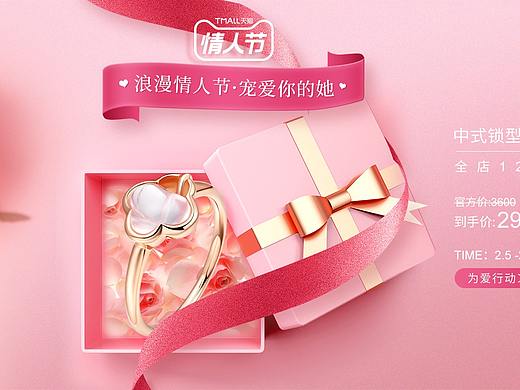 珠宝首饰海报