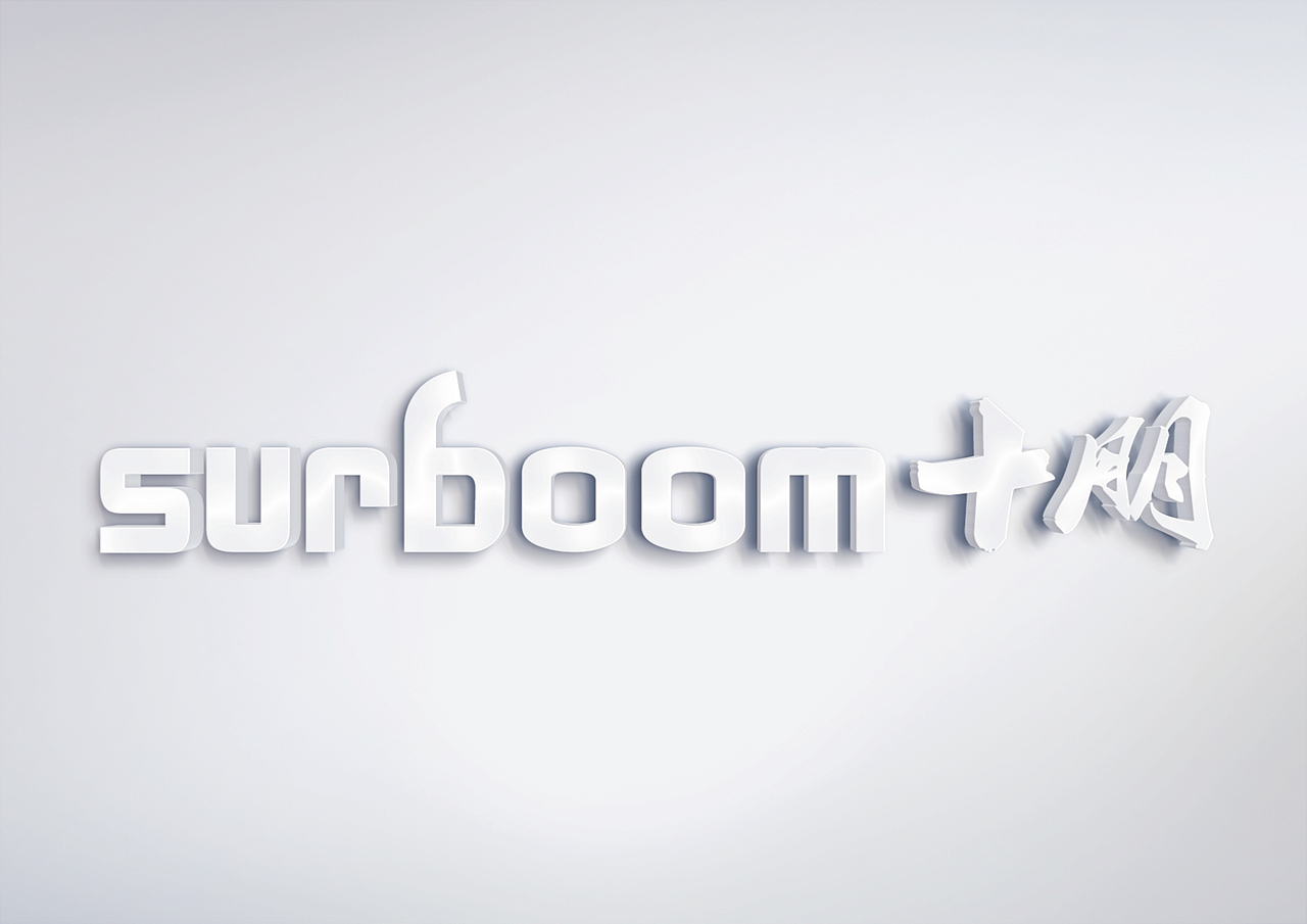 surboom集成灶/logo(图ZNDE4MTIxNDA=) - Logo - 站酷设计师chao1124原创素材 - 站酷ZCOOL