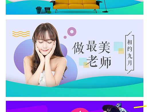 近期做的一群banner图。(个人主页-ZMjQxNjcwMjg=) - 其他UI - 站酷设计师大大的海啊原创素材 - 站酷ZCOOL