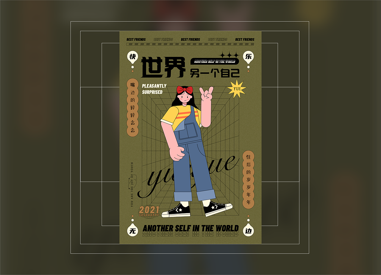 插画｜世界上的另一个你（图ZMjM5ODc4NjQ4） - 创作习作 - 站酷设计师曜鱼原创素材 - 站酷ZCOOL