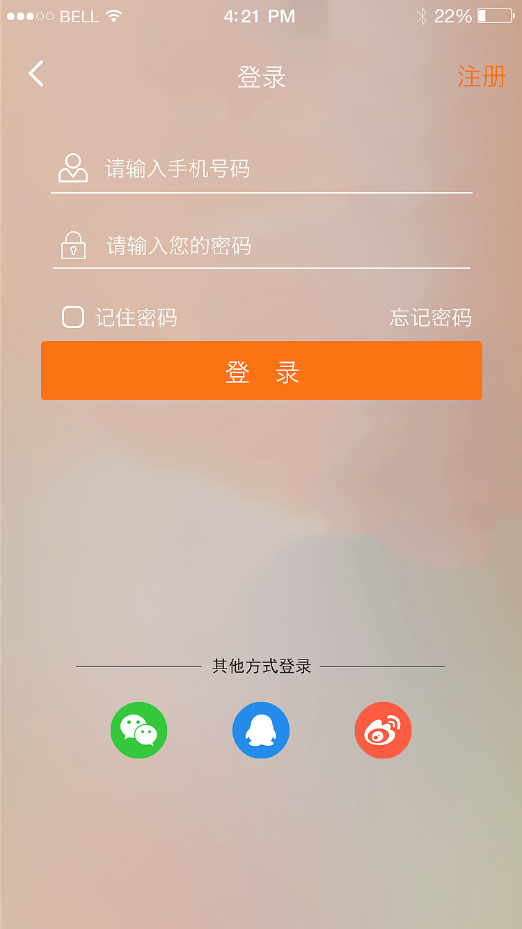 点我吧（图ZNTU3ODEzMTY=） - APP界面 - 站酷设计师扬花落尽原创素材 - 站酷ZCOOL