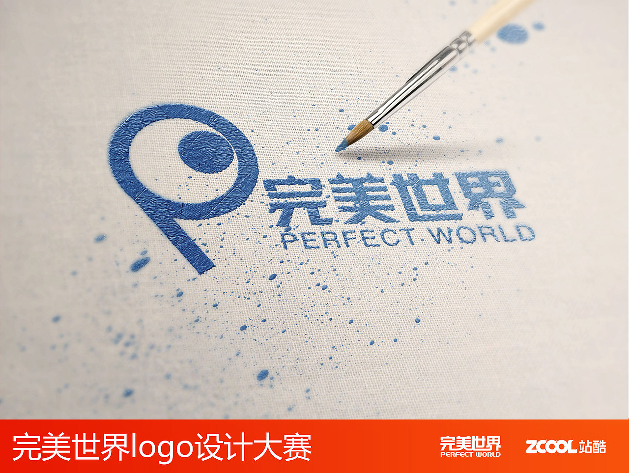 完美世界-有你有我（图ZNjQ4OTUxMDg=） - Logo - 站酷设计师苏打水里养小鱼原创素材 - 站酷ZCOOL