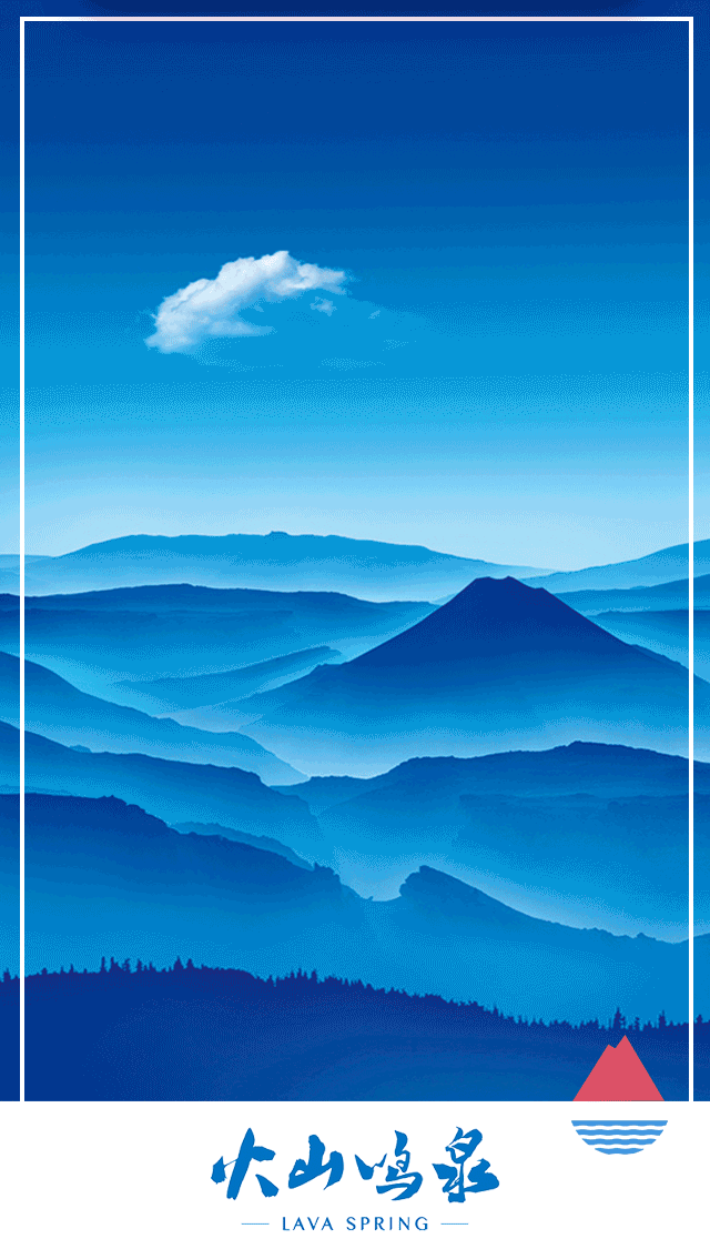 火山鸣泉H5（图ZNjg0NDMzMDg=） - 其他平面 - 站酷设计师limondming原创素材 - 站酷ZCOOL