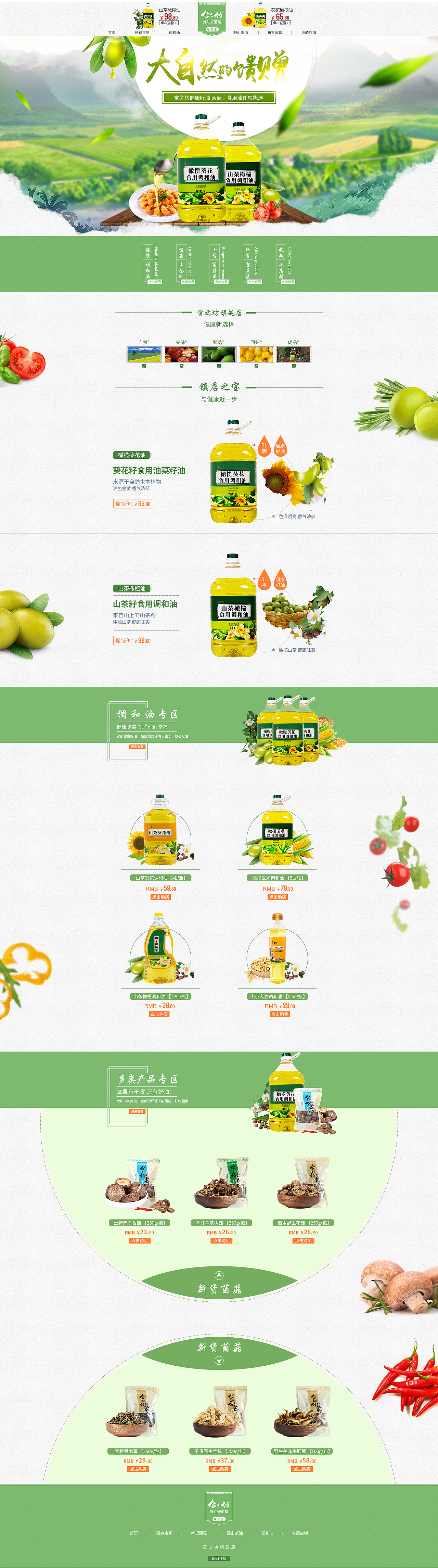首页（图ZMTA0MTc2MzY0） - 其他 - 站酷设计师B1anK6原创素材 - 站酷ZCOOL
