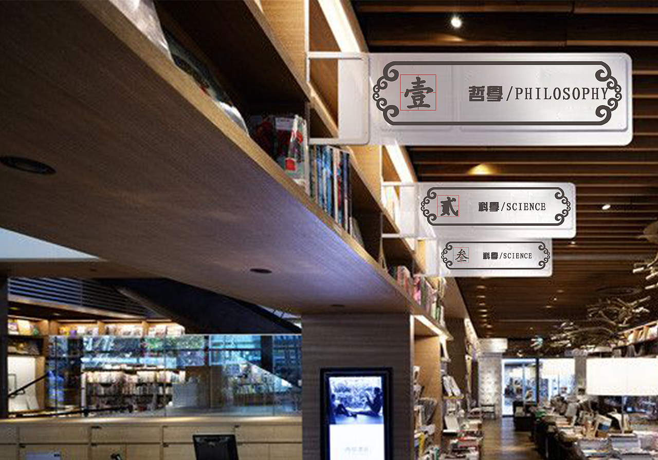 闲情偶寄书店(图ZMTQ2NjI0NDM2) - 品牌 - 站酷设计师thirteen3原创素材 - 站酷ZCOOL