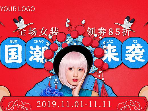 国潮风女装banner练习