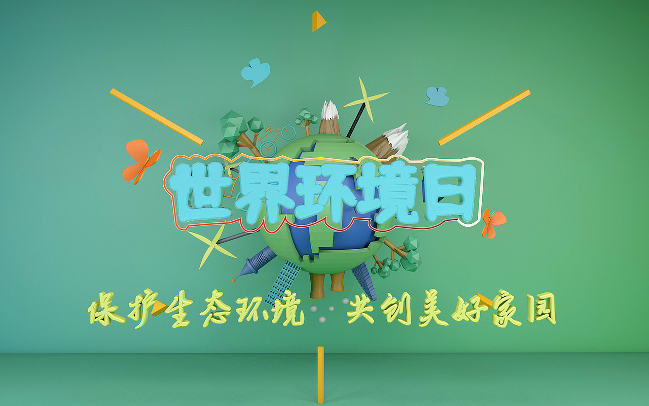 #地球守卫者#世界地球日宣传banner