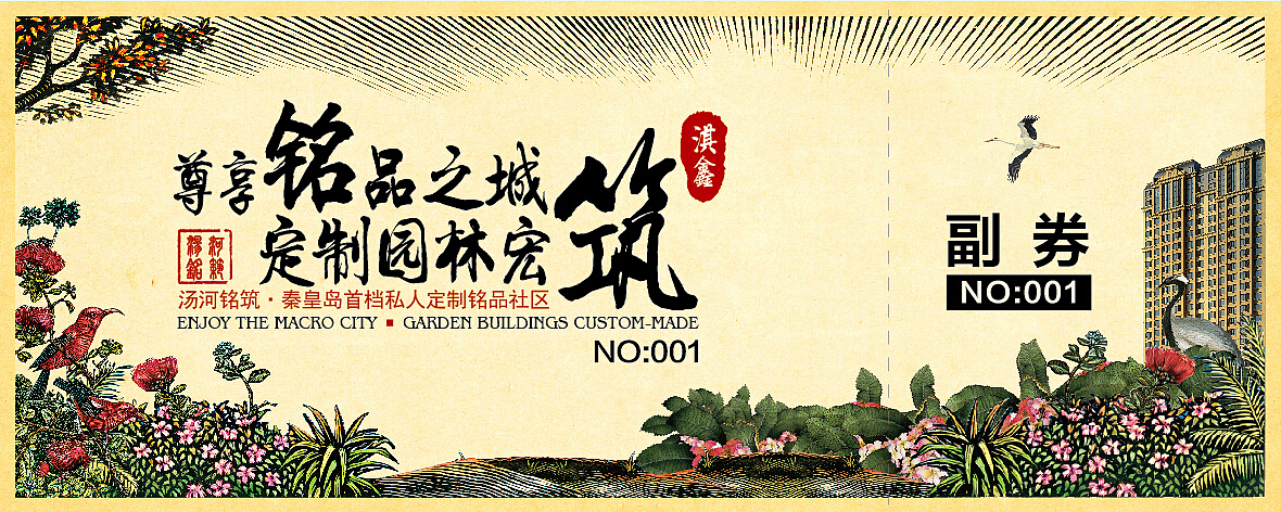 地产园林征集活动以及开盘倒计时活动部分画面分享【汤河铭筑】（图ZMTk3Mzg5NTI=） - 宣传物料 - 站酷设计师默_小兮原创素材 - 站酷ZCOOL