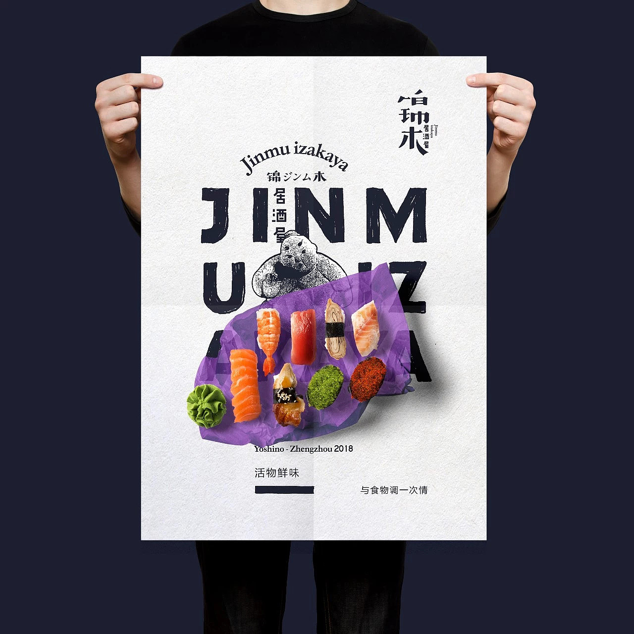 Mun jr. / 錦木居酒屋品牌设计 / 另一種調情（图ZMTI4MzAzNzA4） - 品牌 - 站酷设计师MunJr品牌设计原创素材 - 站酷ZCOOL