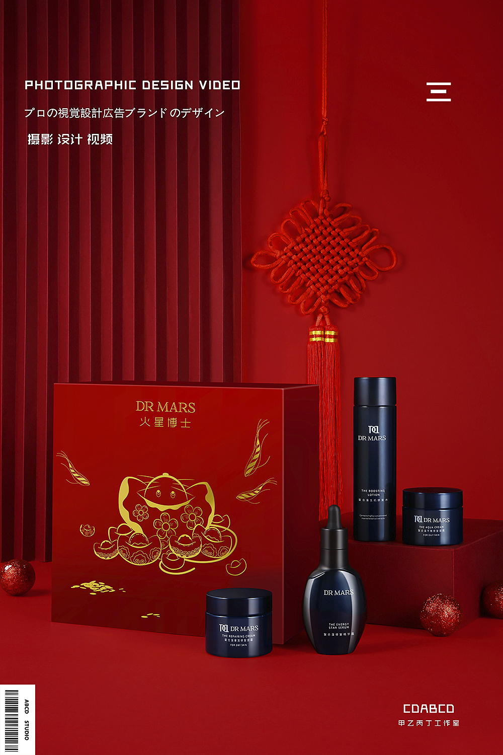 #甲乙丙丁#春节主题（图ZMTk1NTIwMzYw） - 产品摄影 - 站酷设计师甲乙丙丁视觉原创素材 - 站酷ZCOOL