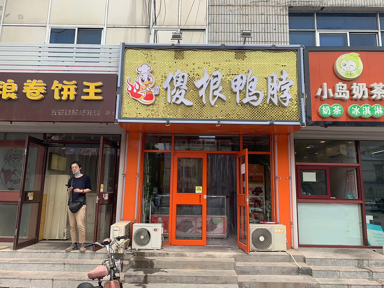 鸭货店面装修升级改造效果图