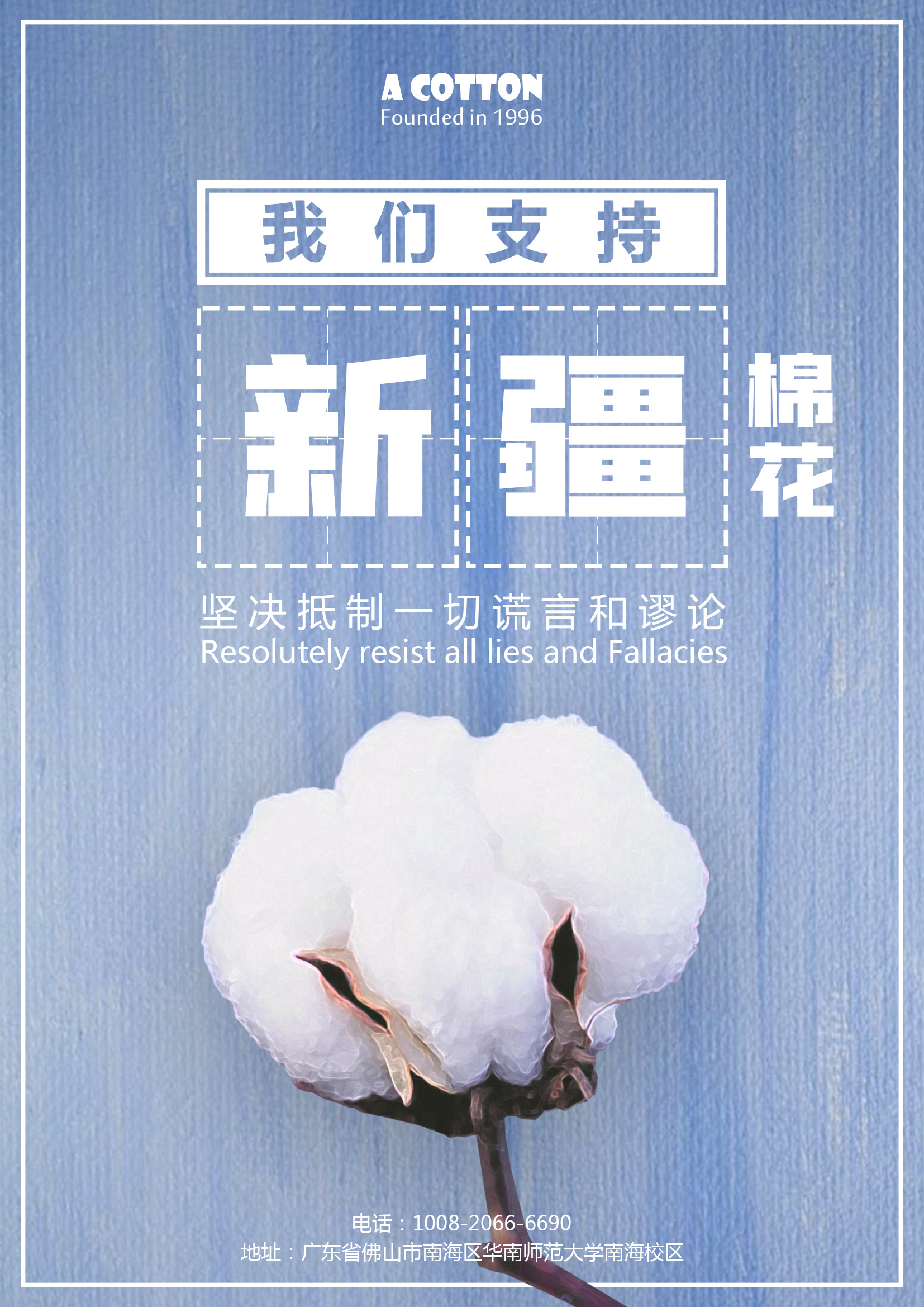 昌江木棉花宣传语图片