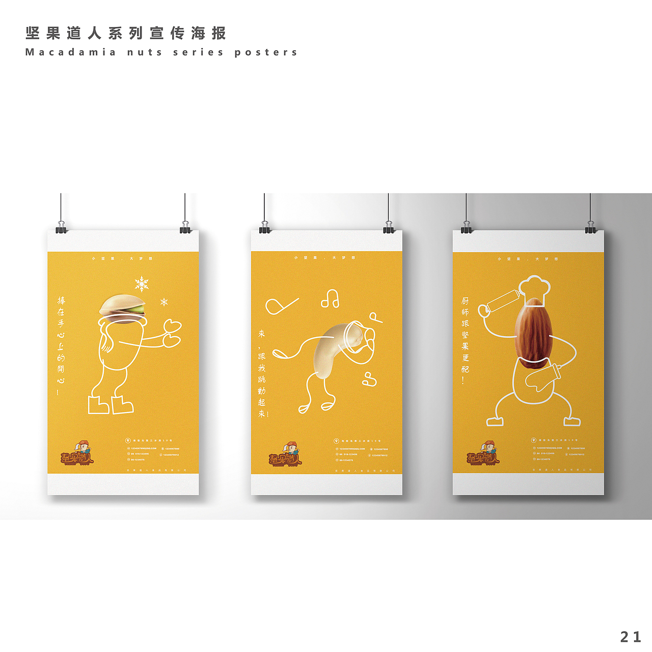 作品集（图ZMTE1ODg0Mzky） - 其他平面 - 站酷设计师与风远飞原创素材 - 站酷ZCOOL