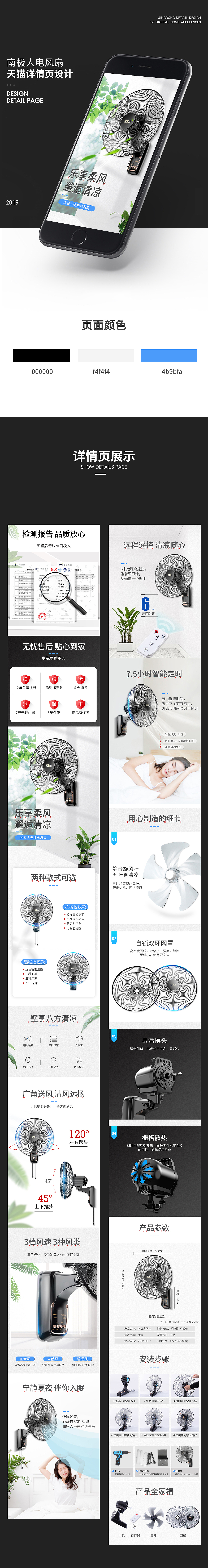 红樱桃-【案例展示】家用电器详情合集-【2019.5.20】（图ZMTU5MDU3MjUy） - 电商 - 站酷设计师红樱桃品牌设计原创素材 - 站酷ZCOOL