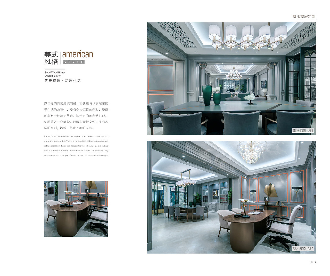2020年原木全屋定制风向标-整木案例赏析