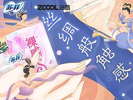 看得见的丝绸般触感——丝绸之路 历史长卷