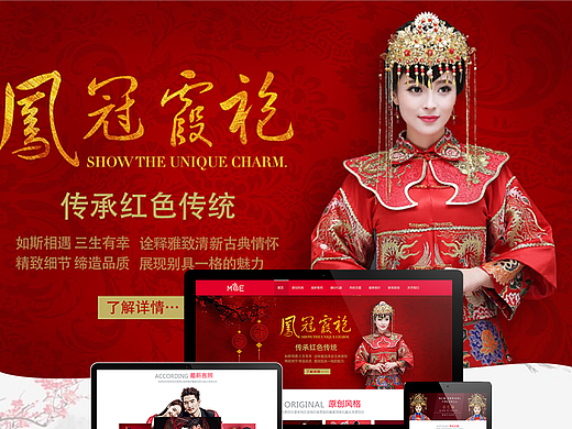 中国风 专题页（个人主页-ZMjM5ODc2ODA=） - 运营设计 - 站酷设计师阿密韦韦原创素材 - 站酷ZCOOL