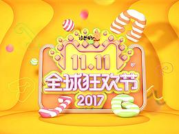 雙11 初學(xué)c4d來耍一耍