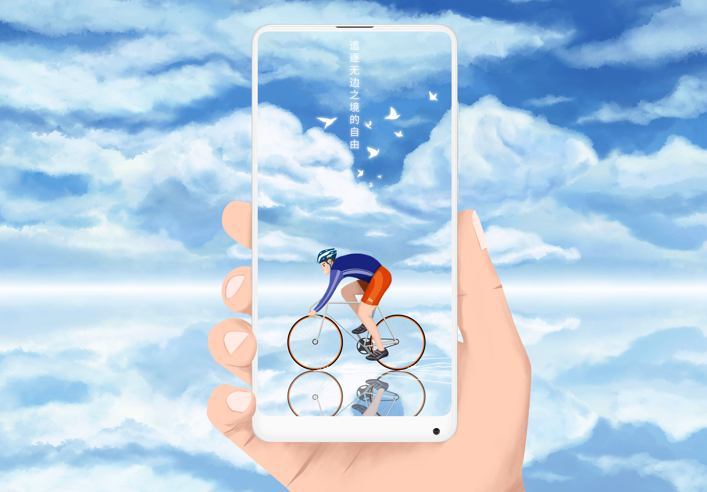 追逐无边之境-小米全面屏创意海报设计