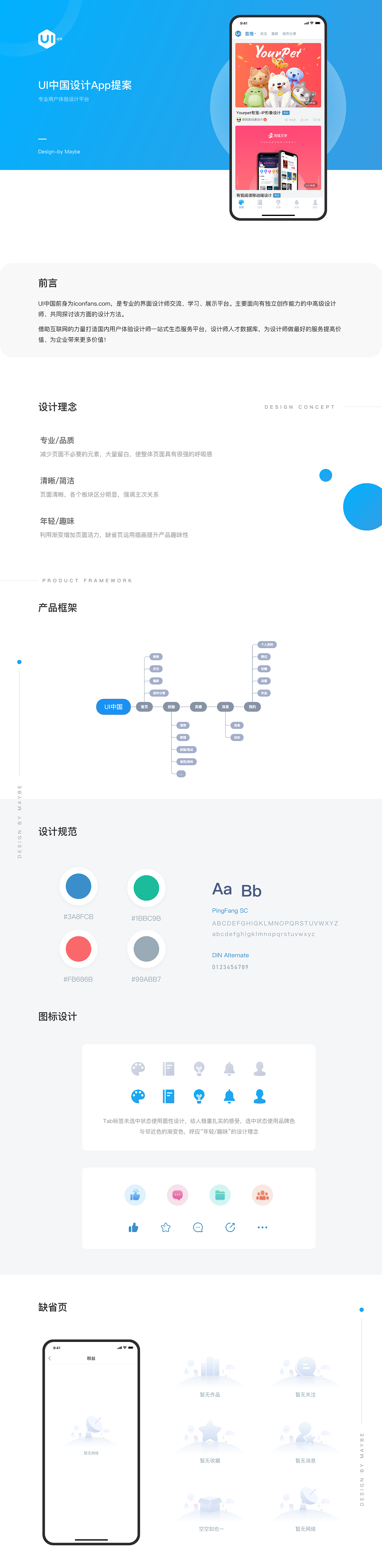 UI中国设计提案（图ZMTU0NTE2MzU2） - APP界面 - 站酷设计师maybev原创素材 - 站酷ZCOOL