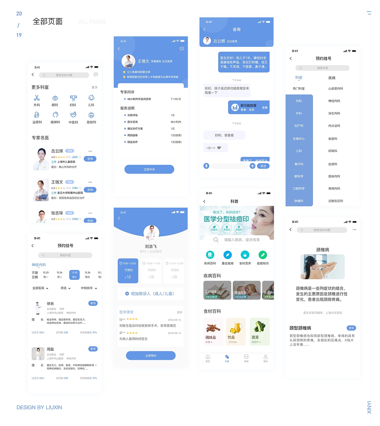 2018-2020作品集（图ZMjE3ODQwNTQw） - APP界面 - 站酷设计师捧月呢原创素材 - 站酷ZCOOL