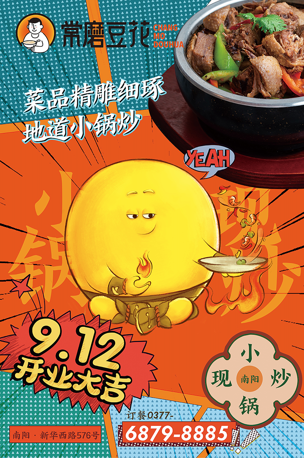 常磨豆花（图ZMjc0NzQ4NTQ4） - 品牌 - 站酷设计师无赖0421原创素材 - 站酷ZCOOL