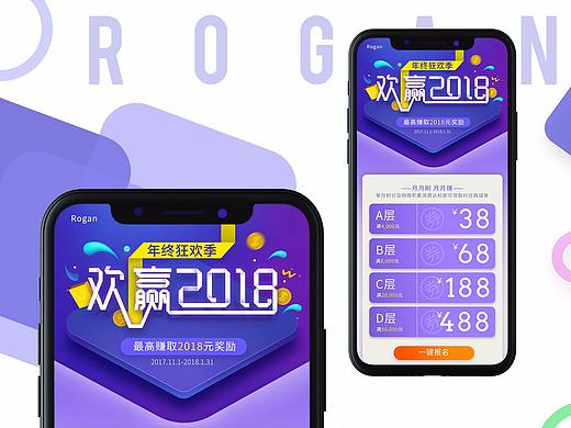 金融app运营活动页面