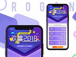 金融app运营活动页面