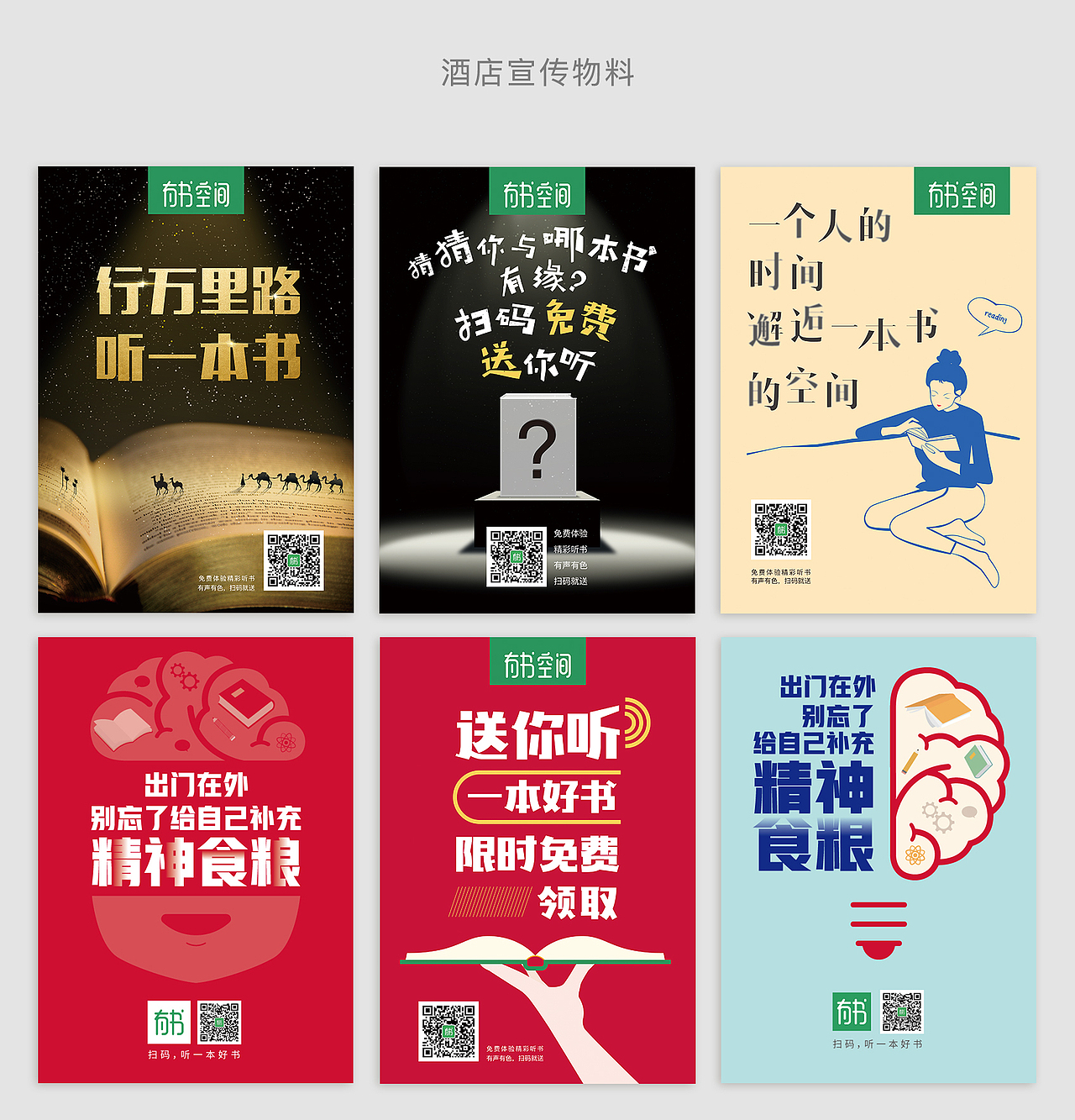有书酒店项目（图ZMTQwNzY2NzQ0） - 宣传物料 - 站酷设计师leelwhong原创素材 - 站酷ZCOOL