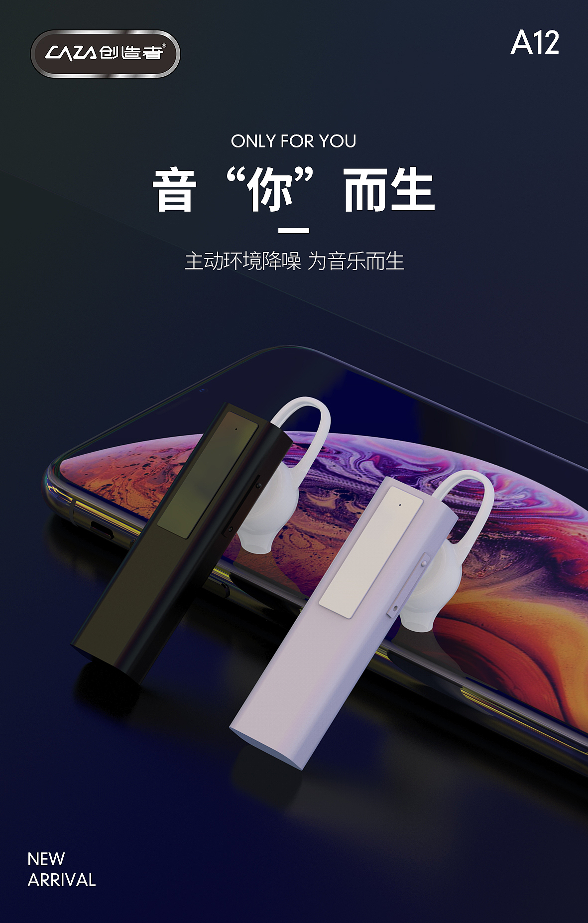 充电器耳机蓝牙移动电源车充渲染（图ZMTkxMjA5MjQ4） - 电子产品 - 站酷设计师鸡窝上线原创素材 - 站酷ZCOOL