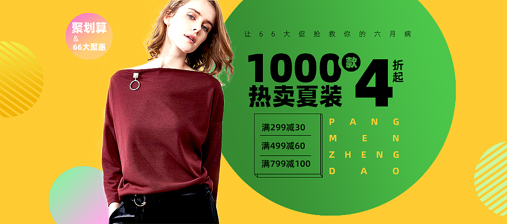 Banner临摹练习（图ZMjA4NDExMjA4） - 运营设计 - 站酷设计师Liz_G原创素材 - 站酷ZCOOL