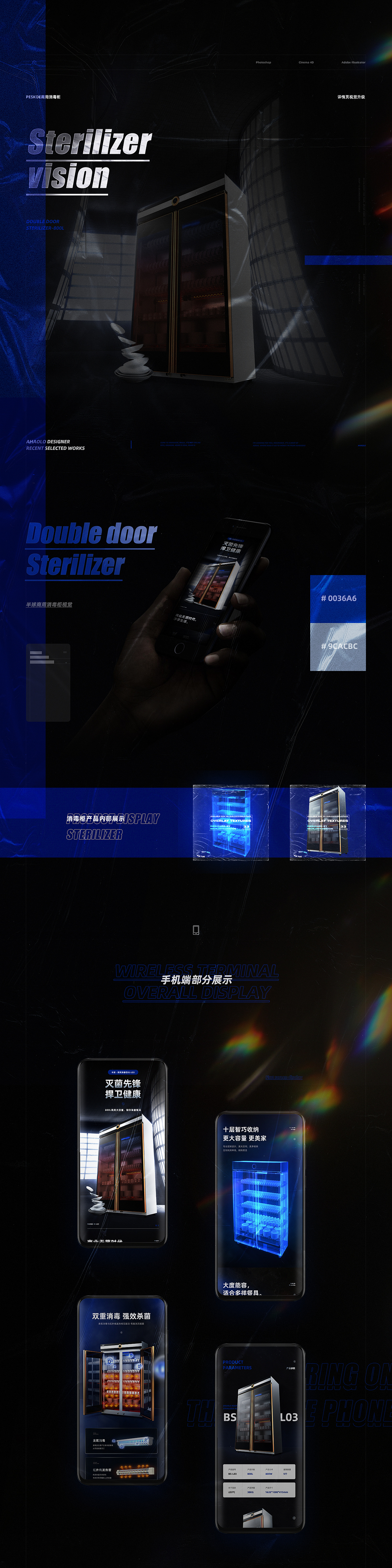 5款电商详情页分享（图ZMjA5MTE1MTQw） - 电商 - 站酷设计师阿浩咯原创素材 - 站酷ZCOOL